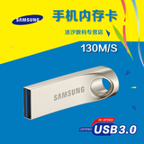 三星 U盘32G USB3.0金属创意优盘防水超薄迷你3.0 32gb高速闪存盘