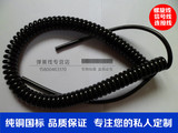 热卖铜芯弹簧线 螺旋电缆耐磨电线电缆线2芯*0.5平拉伸后3米国标