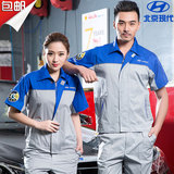 新晨 北京现代工作服短袖套装 4s店汽修服 机修汽车美容工服套装