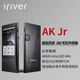 Iriver/艾利和 AK Jr无损HIFIDSD播放器MP3 AK100升级版 银/黑色
