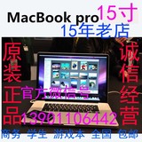 二手原装15寸MC371MC372 986AppleApple/苹果MacBookProMC373CH/A