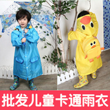 批发儿童卡通时尚雨衣宝宝雨披 幼儿园小孩学生雨衣雨具加厚防水