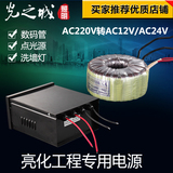 220V转12V24V变压器环形led护栏管数码管防雨电源200W400W500W