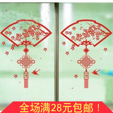 中国结墙贴新年装饰年画门贴玻璃贴图福字墙贴纸春节吉祥樱花X40