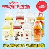 日本进口贝亲婴儿PPSU宽口径奶瓶160/240ml 仿真奶嘴 8款可选