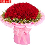 生日求婚99朵红玫瑰花束鲜花速递同城上海北京广州成都郑州送花店