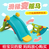 儿童木马摇马玩具加厚小滑滑梯摇摇木马室内环保塑料摇马组合