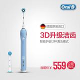 热卖博朗欧乐B/oral-b 3D电动牙刷成人充电式  D20523全新升级D20