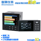 无纸记录仪 温度记录仪 温湿度记录仪 压力电流电压电量记录仪表