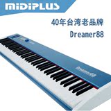 MIDIPLUS Dreamer88 接近全配重 MIDI键盘 88键 带音源