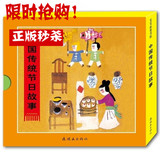 正版中国传统节日故事全8册毛毛虫童书馆第5辑端午春节的故事