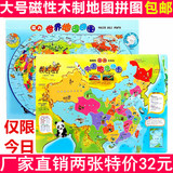 磁性中国世界地图3-4-5-6-10岁儿童木制积木拼图益智学习地理玩具