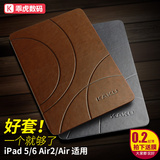 苹果iPad air2保护套air1超薄ipadair2全包边平板壳ipad5休眠简约