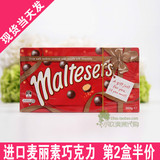 进口零食Maltesers麦提莎麦丽素巧克力360g礼盒装澳洲代购现货