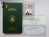 2016年熊猫银币封装币.中金国衡熊猫银币盎司改克封装币.30g银币