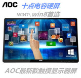 AOC E2272PWUT21.5英寸寸双HDMI Win8认证10点电容触摸屏显示器