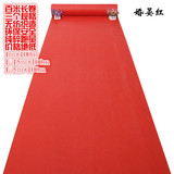 婚庆结婚用品 婚宴红地毯 一次性红地毯 每卷100米长 1平米售价