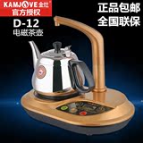 KAMJOVE/金灶 D12 二合一自动上水/加水电磁炉热水壶茶壶茶具