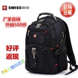 瑞士军刀背包双肩电脑包威戈15.6寸电脑包旅行包书包正品包邮男女