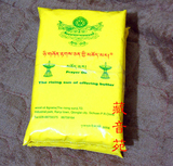 佛教用品纯天然植物油 高品质 固体黄酥油 供灯佛灯油 袋装约700g