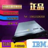 IBM x3650 M3 24核 静音 2U服务器主机 E5506*1 内存8G 硬盘73G*1