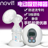 新贝电动吸奶器 自动吸乳器 孕产妇挤奶器 静音按摩5档大吸力8615