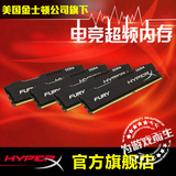 金士顿HyperX 骇客神条FURY DDR4 2666 16g(4gx4)台式机内存条
