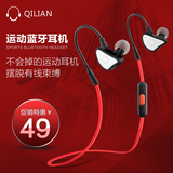 奇联 Q5 无线蓝牙耳机运动跑步4.1双耳通用型迷你4.0耳塞式挂耳式