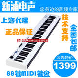 【新浦电声】台湾【Midiplus】X8 专业MIDI键盘 88键 走带控制器