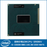 I5-3360M SR0MV 2.8G 3M L1步进 Intel 原装 正式版 笔记本CPU