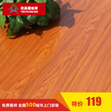 优品居地板多层复合榉木实木地板地热地暖专用地板厂家直销15mm