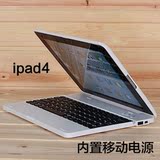 ipad4键盘保护套全包边ipad2/3无线蓝牙键盘智能休眠内置移动电源