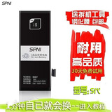 原装SPNI品牌适用苹果5电池iPhone5电池5代手机内置全新0循环电池
