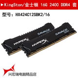 Kingston/金士顿 骇客神条 Savage系 DDR4 2400 16G(8G X 2) 套条