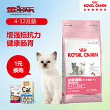 皇家猫粮K36幼猫粮10kg怀孕母猫及哺乳期离乳期宠物猫粮 18省包邮