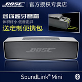 BOSE Soundlink Mini蓝牙扬声器 迷你无线蓝牙便携音箱音响 顺丰