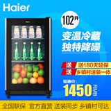 Haier/海尔 LC-102DC/102L家用冰吧小型冷柜冰柜迷你冰箱送装同步