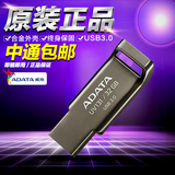 Adata/威刚32g优盘 USB3.0 不绣钢金属 UV131车载防水U盘 32G正品