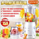 Joyoung/九阳 JYL-C020E料理机 家用多功能辅食榨汁绞肉搅拌机