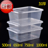 500ml/650ml/750ml/1000ml一次性长方形打包盒塑料餐盒饭盒加厚