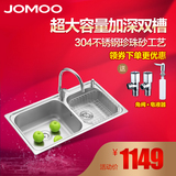 JOMOO九牧水槽双槽304不锈钢一体成型加厚厨房洗菜盆洗碗盆02016