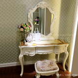法式卧室家具欧式梳妆台化妆桌子带镜子和妆凳法式实木雕花多款