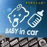 BABY IN CAR 宝贝在车里 反光车贴 汽车贴纸反光贴警示贴