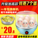 优益 Y-ZD20蒸蛋器 多功能煮蛋器 情侣不锈钢煮蛋机自动断电特价