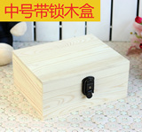 带锁收纳盒实木zakka桌面储物中号原木可DIY笔记本iPad小木盒木质