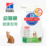 美国原装Hill's希尔斯希尔思健康发育幼猫专用猫粮2.5kg