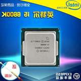 包邮Intel/英特尔I5 6600K 四核CPU 全新正式版散片 3.5G 1151 搭