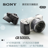 [胡歌代言]Sony/索尼ILCE-6000L A6000套机（16-50mm）微单 相机