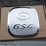 广汽传祺GS4新GS5专用改装汽车用品油箱盖贴装饰贴传奇油厢盖亮贴