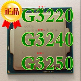 Intel/英特尔G3220 G3240 G3250 CPU 散片 奔腾 双核心 LGA1150